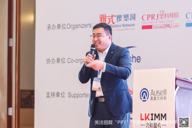 九游官網(wǎng)入口：沉浸式創(chuàng)新互動雅式CPRJ車用塑料技術論壇燃爆魔都(圖28)