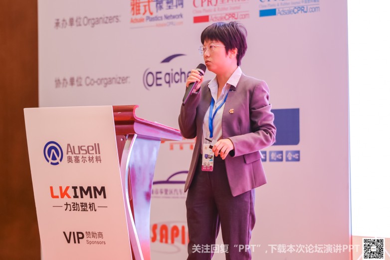 九游官網(wǎng)入口：沉浸式創(chuàng)新互動雅式CPRJ車用塑料技術論壇燃爆魔都(圖26)
