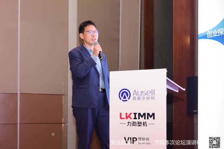 九游官網(wǎng)入口：沉浸式創(chuàng)新互動雅式CPRJ車用塑料技術論壇燃爆魔都(圖27)