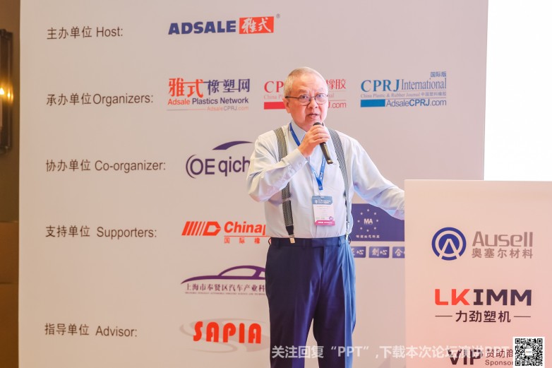 九游官網(wǎng)入口：沉浸式創(chuàng)新互動雅式CPRJ車用塑料技術論壇燃爆魔都(圖34)