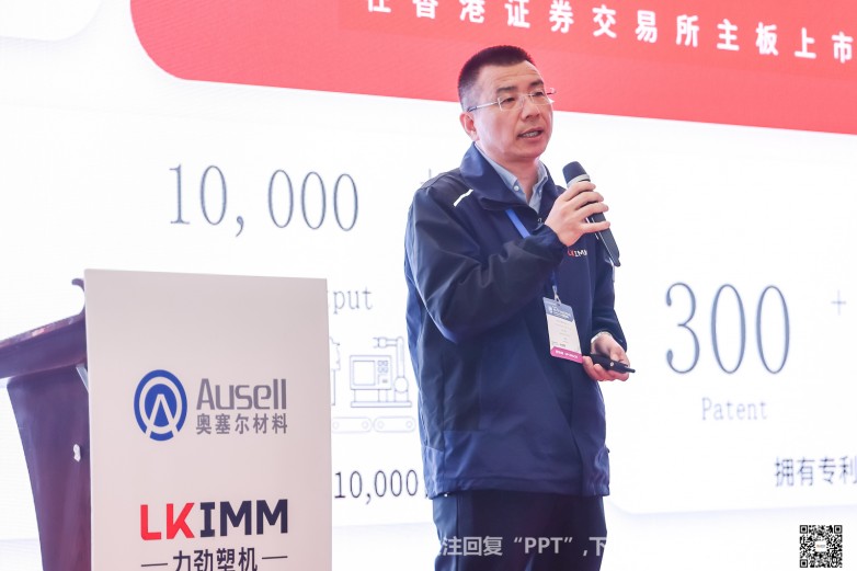 九游官網(wǎng)入口：沉浸式創(chuàng)新互動雅式CPRJ車用塑料技術論壇燃爆魔都(圖32)