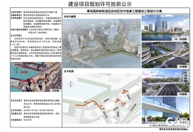 空中連廊連通“世界之眼”、地鐵2號線……青島國際郵輪港區(qū)立體交通網再加密