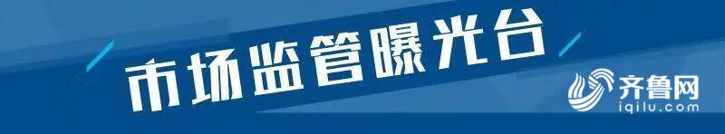 5批次鋁合金建筑型材不合格 山東松竹鋁業(yè)、恒源鋁業(yè)、鼎銘等上榜
