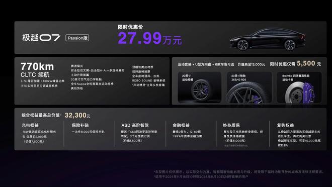 極越首款A(yù)I智駕超跑ROBO X廣州車展全球首發(fā)(圖6)