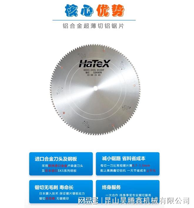 九游體育：型材切割機(jī)鋸切效果如何？合金鋸片型號(hào)正確選擇至關(guān)重要(圖2)