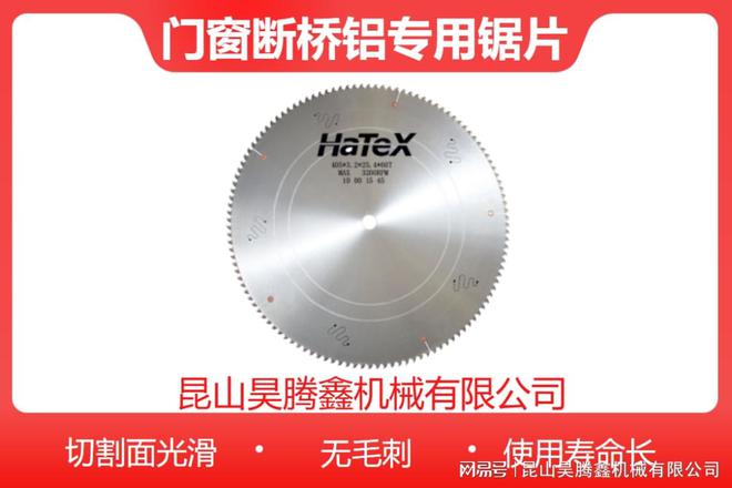九游體育：型材切割機(jī)鋸切效果如何？合金鋸片型號(hào)正確選擇至關(guān)重要(圖3)
