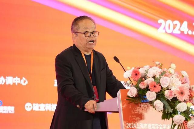 2024年上海市建筑學會學術(shù)年會·長三角建筑學會聯(lián)盟年會暨上海國際文化節(jié)舉辦(圖5)
