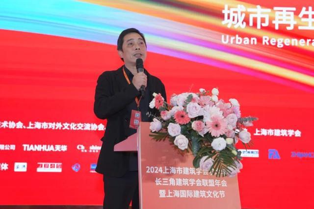 2024年上海市建筑學會學術(shù)年會·長三角建筑學會聯(lián)盟年會暨上海國際文化節(jié)舉辦(圖15)