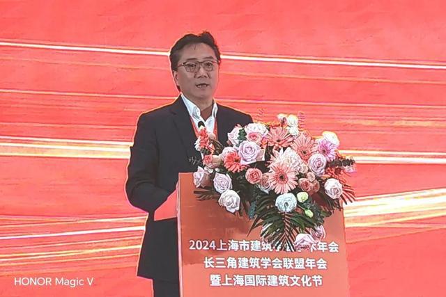 2024年上海市建筑學會學術(shù)年會·長三角建筑學會聯(lián)盟年會暨上海國際文化節(jié)舉辦(圖17)