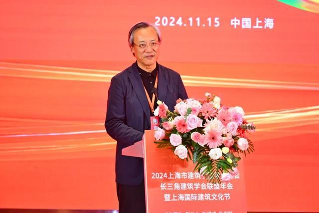 2024年上海市建筑學會學術(shù)年會·長三角建筑學會聯(lián)盟年會暨上海國際文化節(jié)舉辦(圖18)