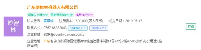 2024年建筑機器人行業(yè)供應鏈十大代表性企業(yè)：博智林、特辰科技、中建科技、上海建工、蔚建……(圖5)