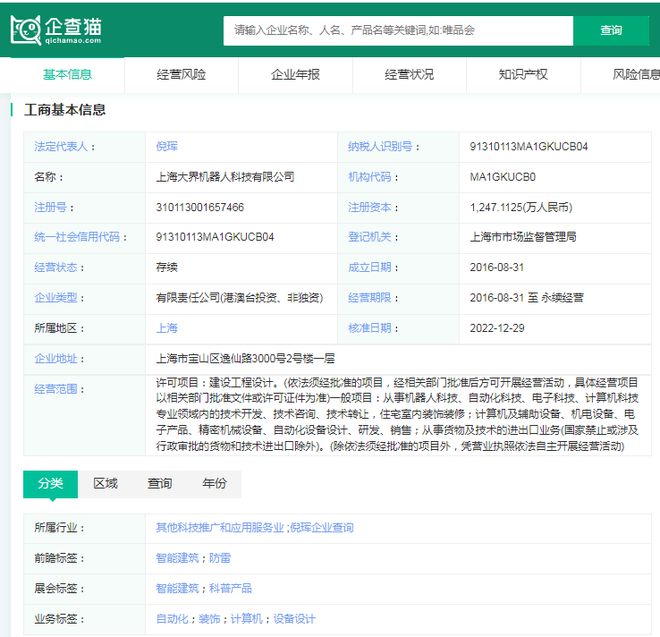 2024年建筑機器人行業(yè)供應鏈十大代表性企業(yè)：博智林、特辰科技、中建科技、上海建工、蔚建……(圖11)