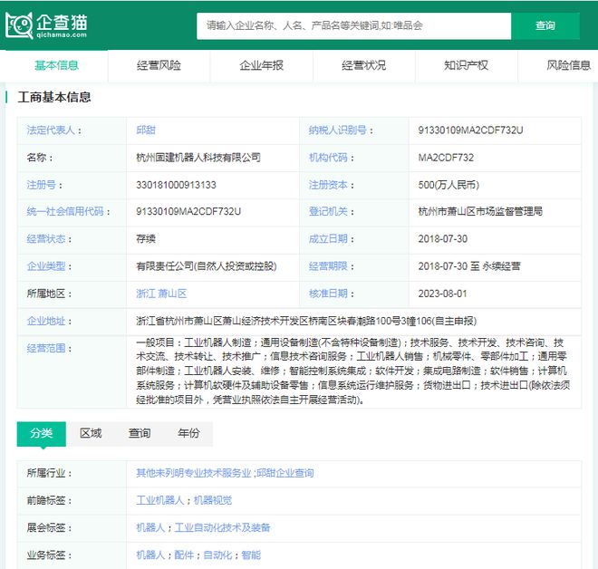 2024年建筑機器人行業(yè)供應鏈十大代表性企業(yè)：博智林、特辰科技、中建科技、上海建工、蔚建……(圖13)
