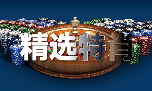 九游官網(wǎng)入口：澳門(mén)精準(zhǔn)彩霸資料大全V