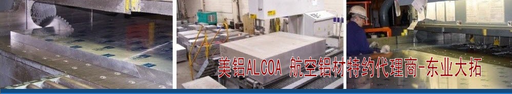 九游官網(wǎng)入口：國標(biāo)2024-T6鋁板材料介紹 超硬鋁板鋁合金
