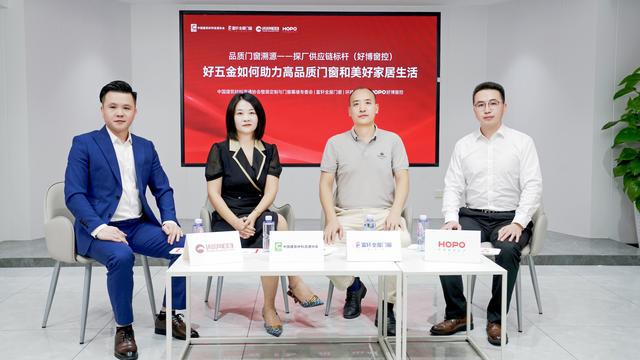 品質(zhì)門窗溯源 富軒門窗聯(lián)合行業(yè)協(xié)會和媒體走進(jìn)“好博窗控”(圖6)