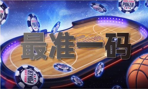 4238精準(zhǔn)4肖出特V(圖1)