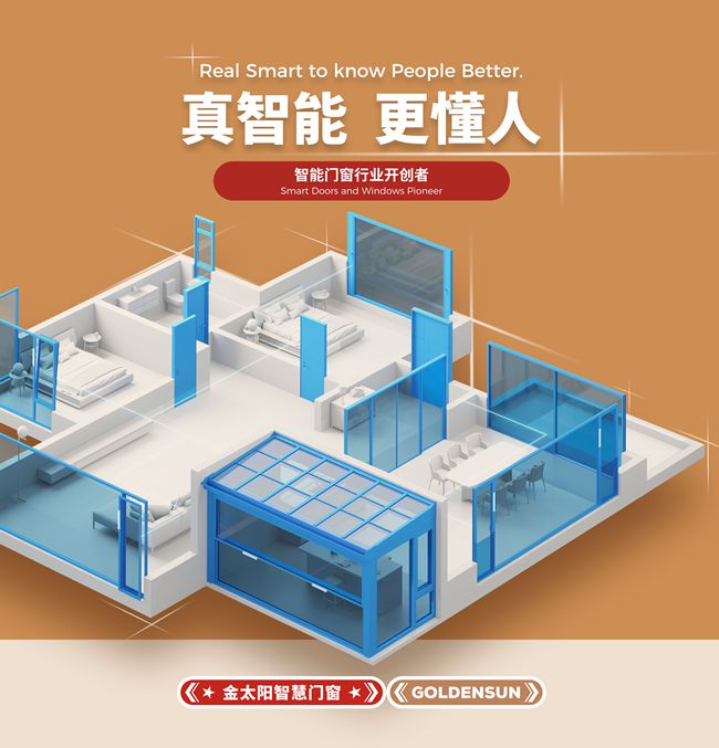 九游體育：門窗行業(yè)新藍(lán)海金太陽智慧門窗誠邀加盟 共創(chuàng)輝煌！(圖4)