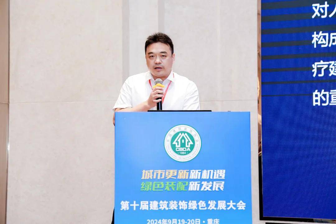 城市更新新機(jī)遇 綠色裝配新發(fā)展第十屆建筑裝飾綠色發(fā)展大會(huì)在重慶盛大召開(圖15)