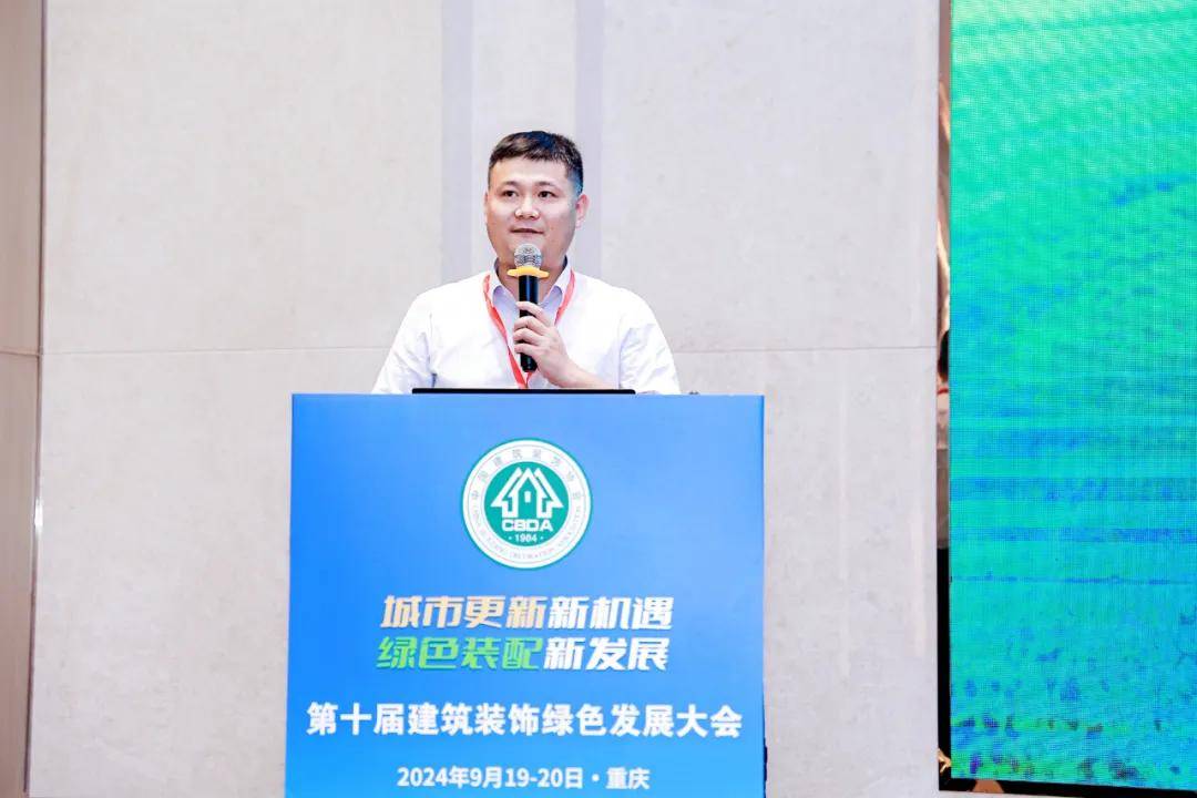 城市更新新機(jī)遇 綠色裝配新發(fā)展第十屆建筑裝飾綠色發(fā)展大會(huì)在重慶盛大召開(圖16)