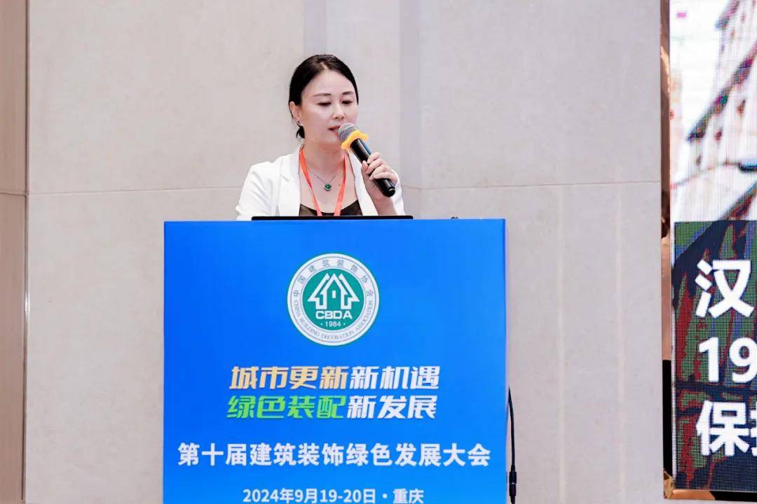 城市更新新機(jī)遇 綠色裝配新發(fā)展第十屆建筑裝飾綠色發(fā)展大會(huì)在重慶盛大召開(圖19)