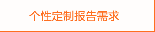 九游官網(wǎng)入口：2024年建筑幕墻系統(tǒng)投資咨詢報告