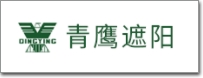 九游官網(wǎng)入口：節(jié)能標(biāo)兵——遮陽系統(tǒng)｜2024門窗幕墻配套材料品牌榜(圖7)