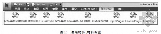 九游體育：BIM技術(shù) BIM案例：技術(shù)在上海中心雙層玻璃幕墻工程項(xiàng)目中的應(yīng)用(圖6)