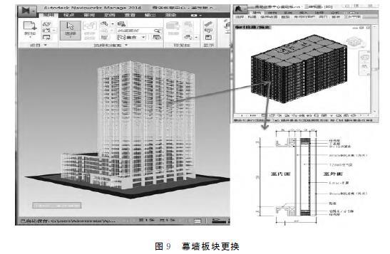 九游體育：BIM技術(shù) BIM案例：技術(shù)在上海中心雙層玻璃幕墻工程項(xiàng)目中的應(yīng)用(圖5)
