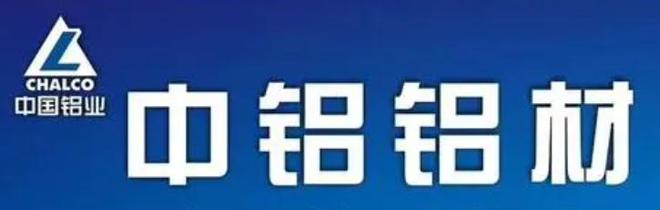 鋁材十大品牌 排行榜 鋁材品牌哪家強(qiáng)？(圖2)