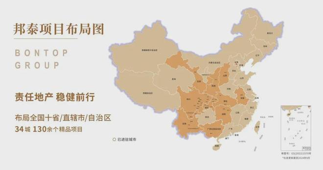 久諾中標(biāo)四川邦泰集團(tuán)2024-2025年度外墻涂料集采(圖1)