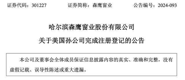 環(huán)球門窗周報：圣堡羅首屆門窗品質(zhì)節(jié)舉辦軒尼斯召開戰(zhàn)略研討會老賴不賴、帝奧斯、極景等動態(tài)……(圖4)