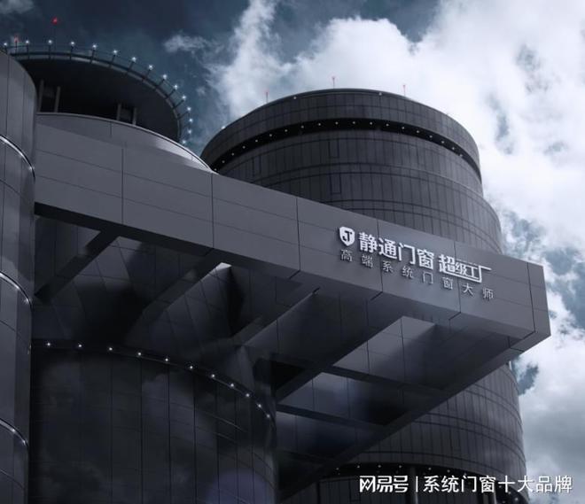 2024年系統(tǒng)門窗十大品牌排行(圖3)