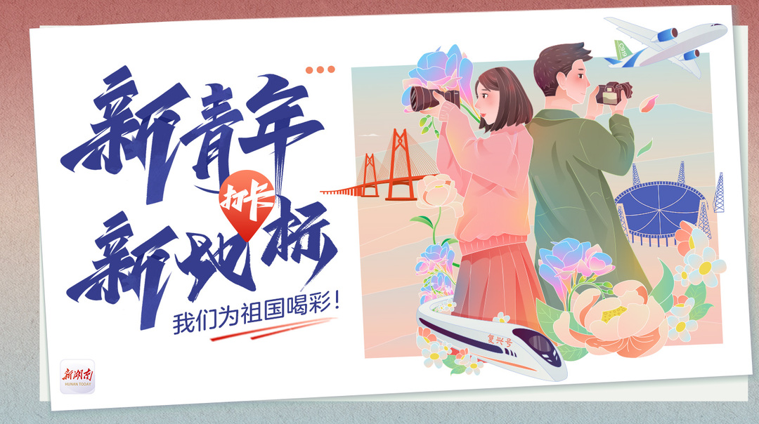 新青年打卡新地標(biāo) ?丨北方第一高樓“津沽棒”：互聯(lián)網(wǎng)和傳統(tǒng)文化的奇妙碰撞