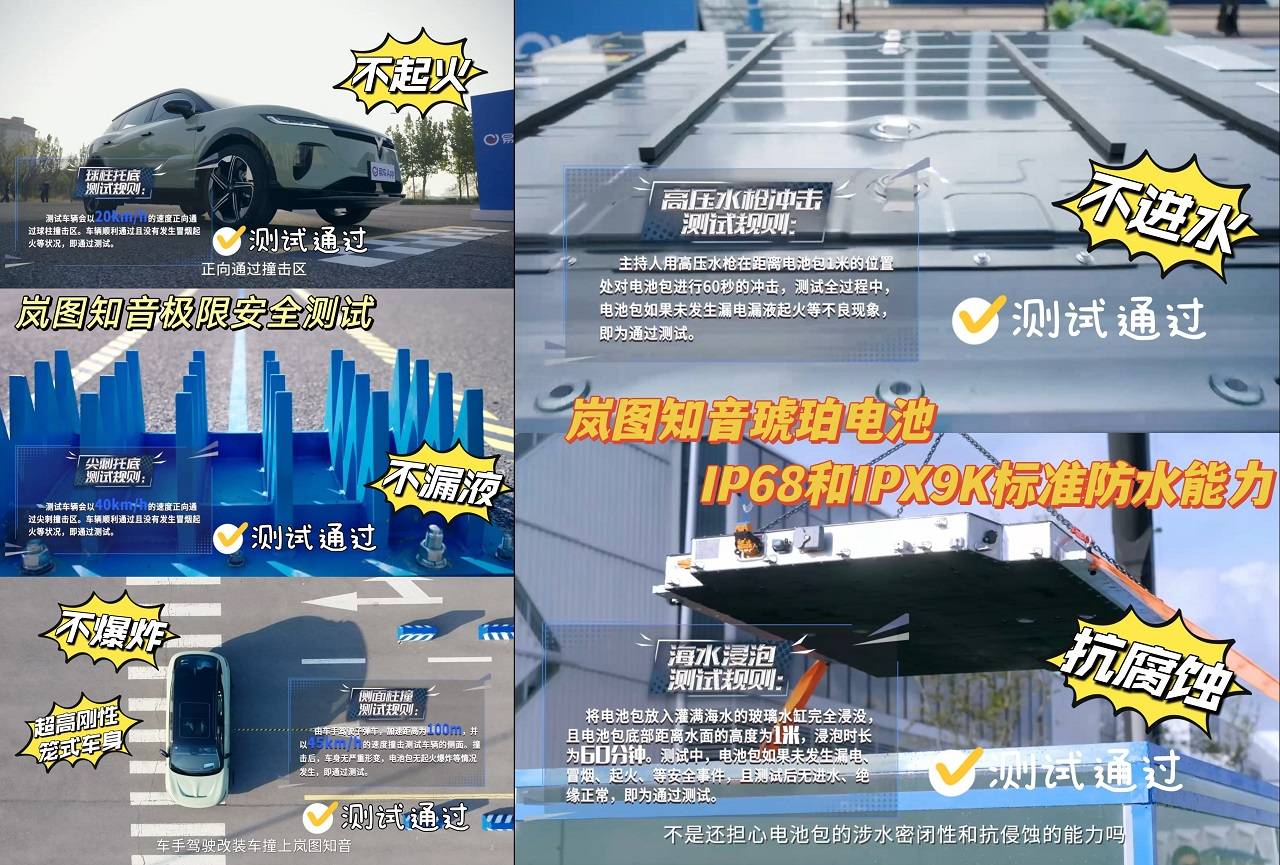 安全是最大的豪華 嵐圖知音硬核品質(zhì)保障用戶安全(圖6)