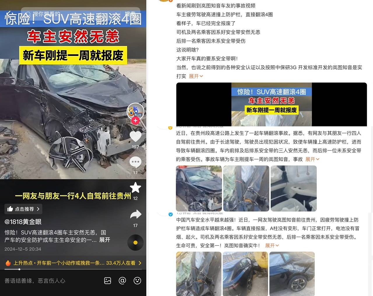 安全是最大的豪華 嵐圖知音硬核品質(zhì)保障用戶安全