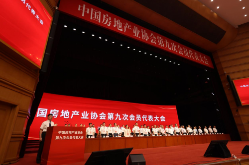 九游官網(wǎng)入口：綠城建筑科技集團(tuán)當(dāng)選中國(guó)房地產(chǎn)業(yè)協(xié)會(huì)常務(wù)理事單位