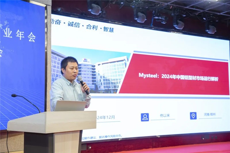 九游體育：聚行業(yè)精英 透市場趨勢 創(chuàng)合作機(jī)會(huì) 助產(chǎn)業(yè)發(fā)展——2024年度中原鋁型材上下游產(chǎn)業(yè)年會(huì)及門窗幕墻行業(yè)交流會(huì)順利召開！(圖9)