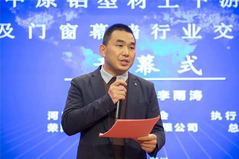 九游體育：聚行業(yè)精英 透市場趨勢 創(chuàng)合作機(jī)會(huì) 助產(chǎn)業(yè)發(fā)展——2024年度中原鋁型材上下游產(chǎn)業(yè)年會(huì)及門窗幕墻行業(yè)交流會(huì)順利召開！(圖12)
