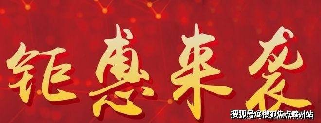 九游官網(wǎng)入口：成都中建金沙公館售樓處電話丨開盤時(shí)間項(xiàng)目配套主力戶型