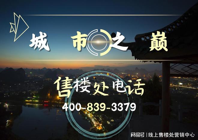 九游官網(wǎng)入口：『京地海樾府售樓處』2024官方網(wǎng)站-京地海樾府官方售樓處發(fā)布