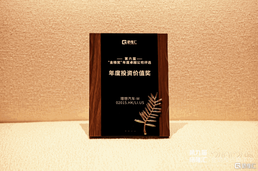 九游官網(wǎng)入口：用安全詮釋豪華理想L6摘2024版C-NCAP測(cè)評(píng)桂冠