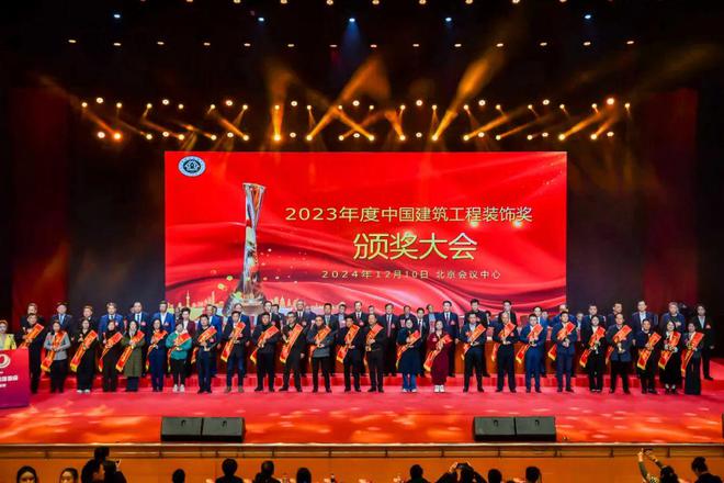 中國建筑裝飾協(xié)會(huì)成立40周年！(圖3)