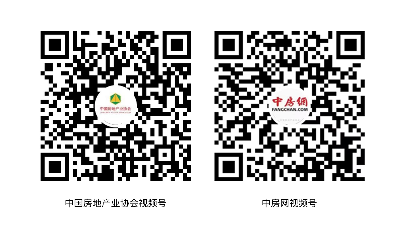 直播｜第十五屆中國房地產(chǎn)科學發(fā)展論壇(圖1)