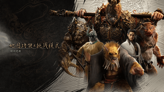 《黑神話：悟空》喜迎更新 TGA 2024雙項(xiàng)大獎(jiǎng)收獲頗豐！