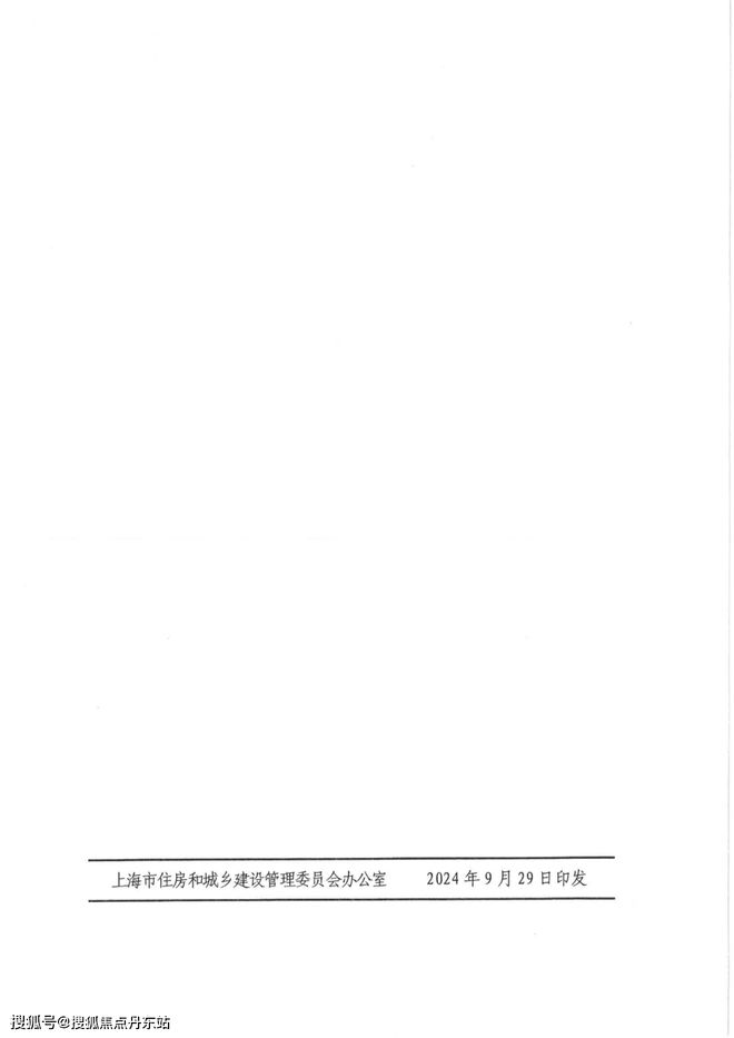 2024深業(yè)深安上居（官方網(wǎng)站）-深業(yè)深安上居百度百科-內(nèi)幕大揭秘(圖23)