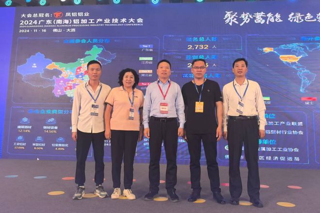 九游官網(wǎng)入口：新疆新鋁鋁業(yè)亮相2024廣東（南海）鋁加工產(chǎn)業(yè)技術(shù)大會