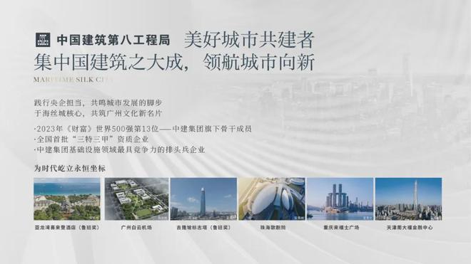 九游app：【官網(wǎng)】中建海絲城(售樓處)2024售樓處首頁(yè)網(wǎng)站-海絲城歡迎您(圖8)