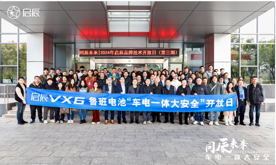 向安全底線發(fā)起挑戰(zhàn)啟辰重塑新能源汽車(chē)安全標(biāo)準(zhǔn)(圖15)