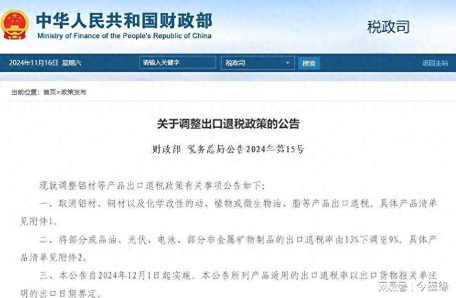 九游體育：中國一公告讓世界慌取消鋁出口退稅連鎖反應鋁價應聲而漲西